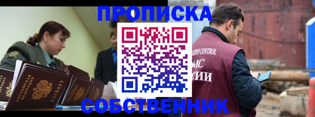 прописка 2025 в Октябрьском