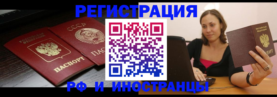 временная регистрация госуслуги в Октябрьском