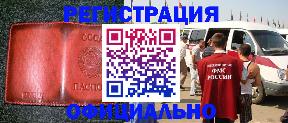 прописка ребенка в Октябрьском